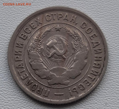 20 Коп.1931 и 1932 года с Разворотом аверс- рев. до 25.12.22 - 20201223_115556
