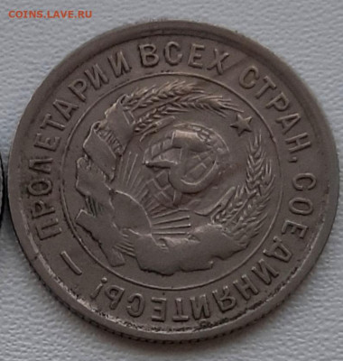 20 Коп.1931 и 1932 года с Разворотом аверс- рев. до 25.12.22 - 20201223_115251