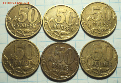 50 коп 1999сп -  6 шт  до 25 12 - DSC09604.JPG