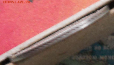 25 копеек 1849 года - DSCN7055.JPG