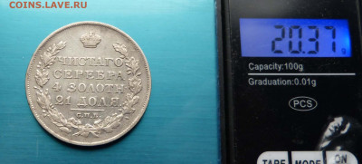 1 рубль 1928 Оценка - P1420892.JPG