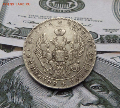 1 рубль 1840 Оценка - P1420897.JPG