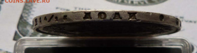 1 рубль 1840 Оценка - P1420902.JPG