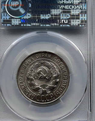 15 коп 1925,1927.1928  + Слаб МС62 20 коп 1928 до 26.12.22.0 - 20201223_120632