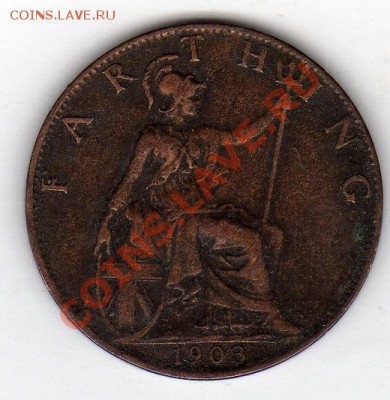 ВЕЛИКОБРИТАНИЯ ФАРТИНГ 1903 ДО 03.10.11 В 22.00МСК (506) - img113