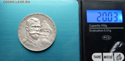 1 рубль 1913 Оценка - P1430066.JPG
