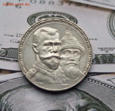 1 рубль 1913 Оценка - P1430064.JPG
