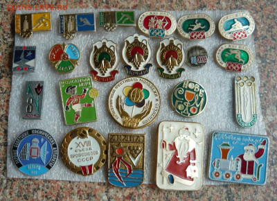 Значки разные. Фикс.по40.до 2812.20. - P1070082.JPG