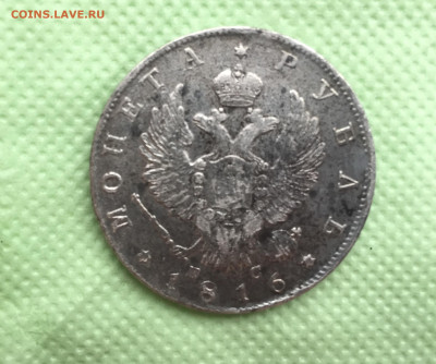Рубль 1816 года. На оценку - 2B629343-A290-4A4D-ACCF-499538677DF3