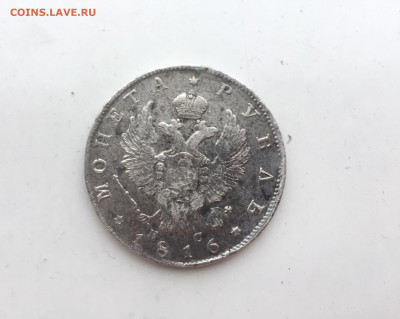 Рубль 1816 года. На оценку - 4509077D-A426-4106-B86E-DBE0D594A711