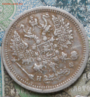 Мелкое серебро Российской империи - DSCN7065.JPG
