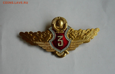 Знак МВД СССР 3 класс. Легкий металл до 28.12.20 - P1070086.JPG