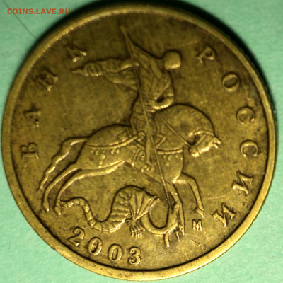 50 коп 1997 М гравировка М  + бонусы  до 25 12 - DSC09391.JPG
