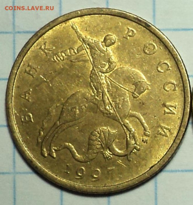 50 коп 1997 М гравировка М  + бонусы  до 25 12 - DSC09424.JPG