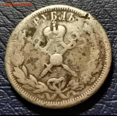 Рубль 1896 коронация . - Screenshot_20201222_001452