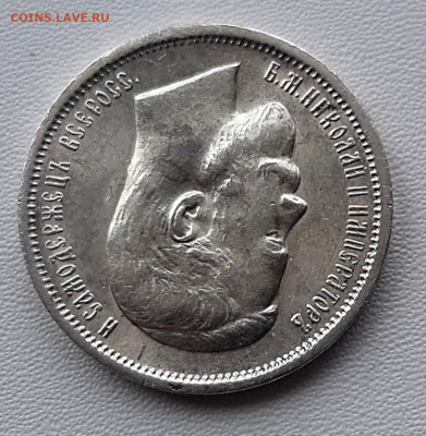 50 Копеек 1912 года ЭБ UNC  Штемпельн. До 24.12.22.00 - 20201223_132512