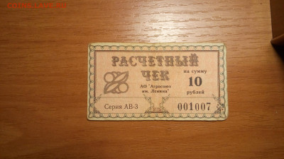 10.50.Расчёнтые Чеки.26.12.2020г. 22-00МСК. - imgonline-com-ua-CompressBySize-kyhT0ej0fbR4v