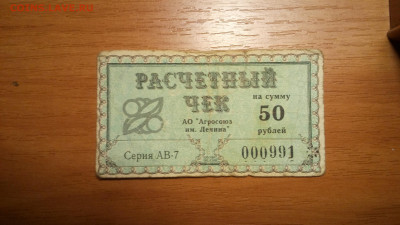 10.50.Расчёнтые Чеки.26.12.2020г. 22-00МСК. - imgonline-com-ua-CompressBySize-heHzoInAZrrOr