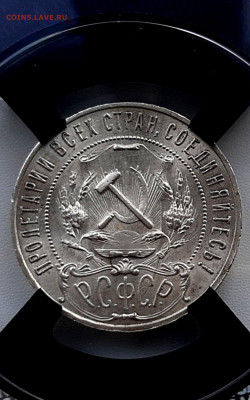 Рубль 1921 года АГ UNC MC 63 РНГА до 27.12.22.00 - 20201223_133753