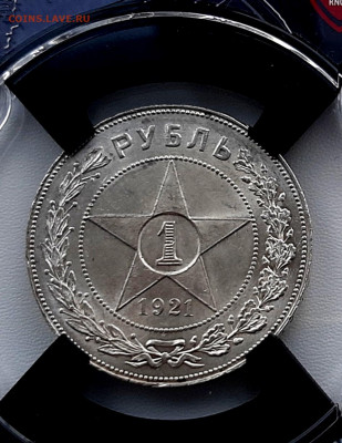 Рубль 1921 года АГ UNC MC 63 РНГА до 27.12.22.00 - 20201223_133636