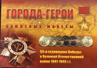 Города герои в буклете до 26.12 - 3CE50B78-24BF-4BB2-B36B-F3D5C938231D