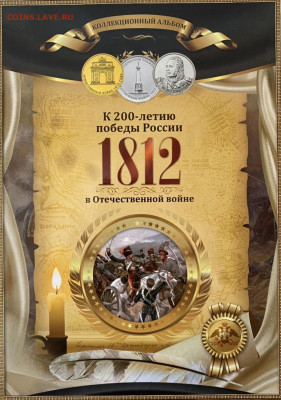 Набор Бородино в альбоме до 26.12 - 1459541C-5D3A-49B8-AC47-AFC25E516480