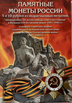 Крымские сражения и 70 лет ВОВ бим в альбоме до 26.12 - 8283B172-0AE8-401C-8C90-718D68DDB632