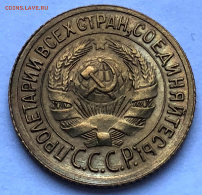 1 коп 1929 Отличная до 26.12.2020 Суббота - IMG_5439.JPG