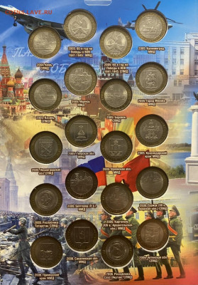Набор биметалла в альбомах 120 шт. с 200р. до 26.12 - 9B4A342B-DBDF-4A8F-AF0F-5C93B7FCBDC0