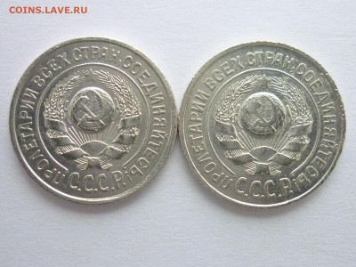 15 копеек 1924, 1925г., до 27.12.20г., 21.00 - P1090517.JPG