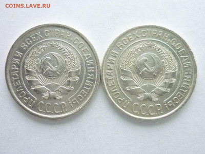 10 копеек 1924, 1925г., до 27.12.20г., 21.00 - P1090462.JPG