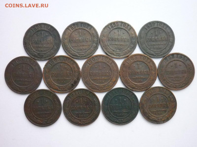 1 коп. 1898,99-3шт,1903-4шт,08-2шт,11-2шт,12г., до 27.12.20г - P1090655.JPG