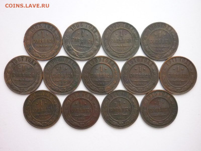 1 копейка 1903-1915гг.(13 мон.), до 27.12.20г., 21.00 - P1090649.JPG