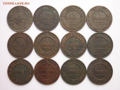 1 копейка 1890-1901гг.(12 мон.), до 27.12.20г.,21.00 - P1090643.JPG