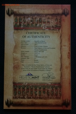 100 франков Бенин 2012 год. 2 шт. Серия Египет. до 27.12.20 - IMG_2743.JPG