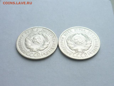 20 копеек 1924, 1925Г., до 27.12.20г., 21.00 - P1090604.JPG