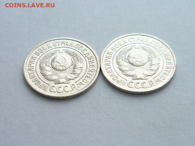 15 копеек 1924, 1925г., до 27.12.20г., 21.00 - P1090600.JPG