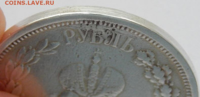 Коронация Рубль 1883 (реставрация)  до 26.12.20 22 00 мск - DSCN4608.JPG