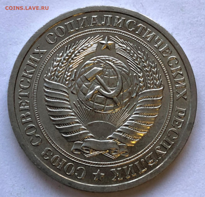 1 руб 1969 Отличный до 26.12.2020 Суббота - IMG_5448.JPG