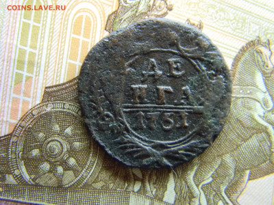 деньга 1751 вес 4,64г до  25 .12 в 22.00 по Москве - Изображение 8502