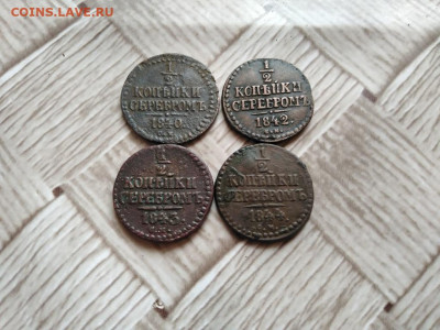 2 копейки серебромъ 1840,1842,1843,1844 все СМ до 27.12.20 - 4сер (21) - копия