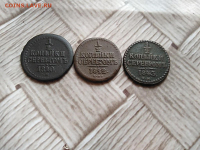 2 копейки серебромъ 1840,1842,1843 все СМ до 27.12.2020 - 3сер (5) - копия