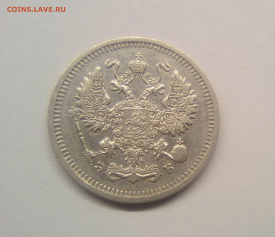 10 копеек 1910 XF до 25.12.20 - 10к10г2