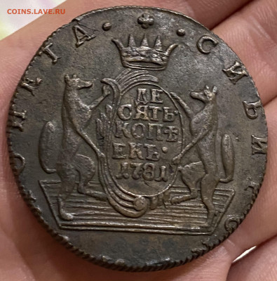 10 копеек 1781г. Сибирская. Сохран. - 653E46B3-5363-4F59-AE4F-3701503DE41B