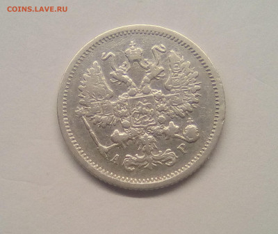 10 копеек 1903 VF до 25.12.20 - 10к03г2