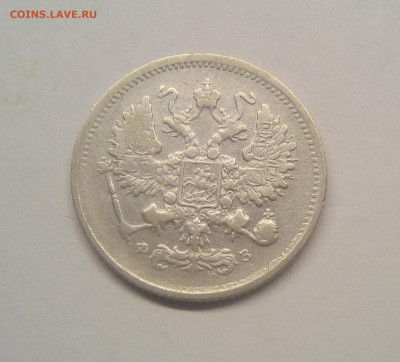 10 копеек 1901 VF до 25.12.20 - 10к01г2