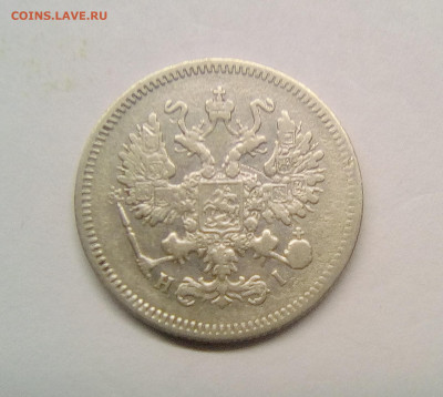 10 копеек 1868 VF до 25.12.20 - 10к68г2