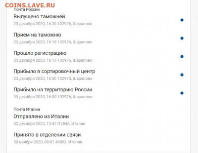 Неужели что-то меняется на почте России? - zx1