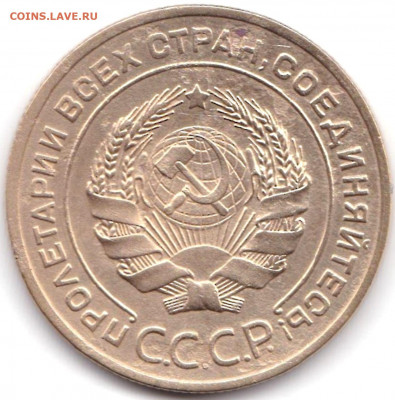 5 коп 1926г. до 27.12.20. 22-00 Мск - 5 коп 1926г. (2)