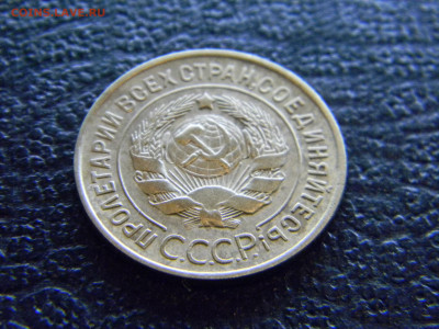 3 копейки 1935 С красивая   до 25 .12 в 22.00 по Москве - Изображение 8517